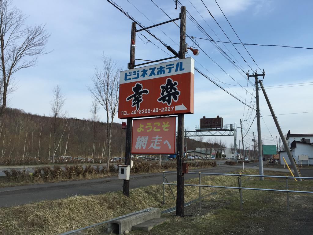 Business Hotel Koraku Abashiri Eksteriør billede