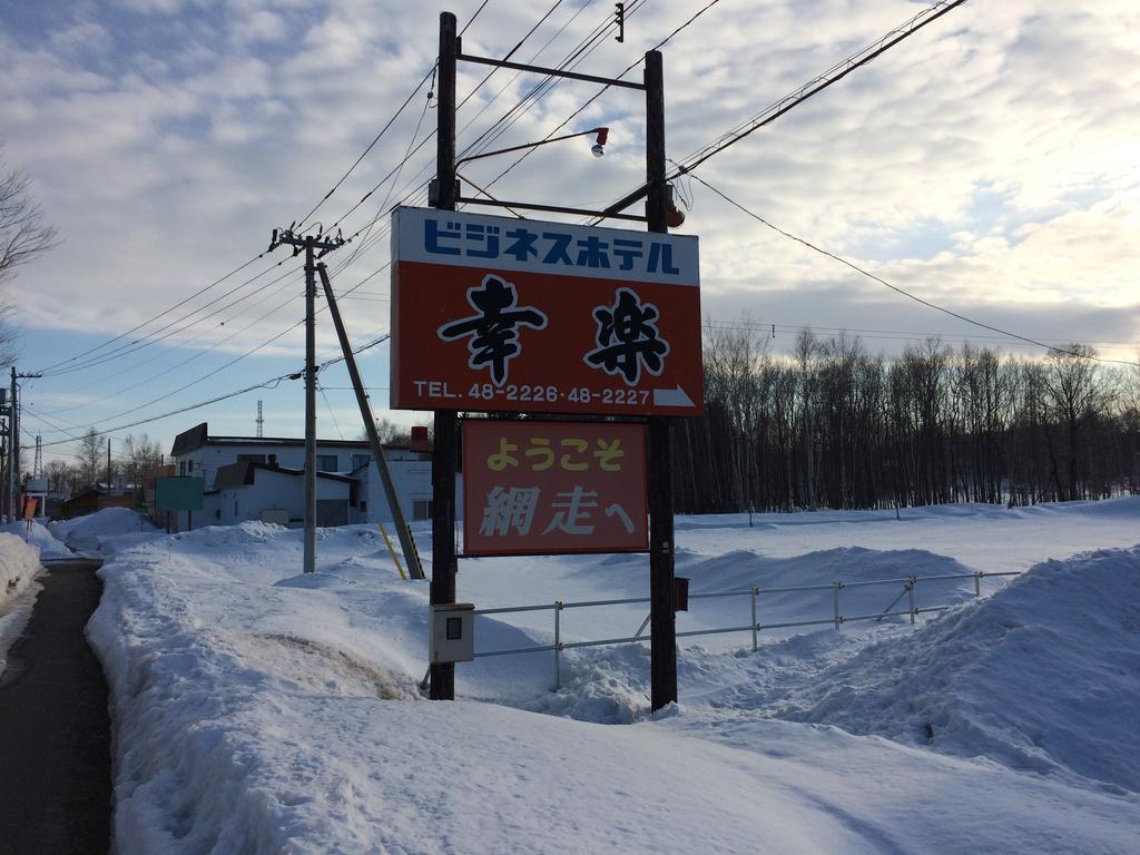 Business Hotel Koraku Abashiri Eksteriør billede